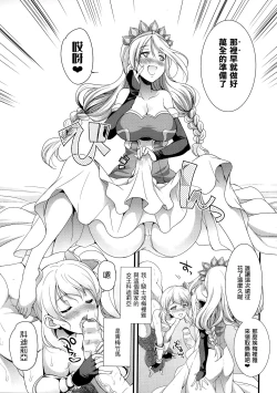 Page 117 of Tenkouseiki Vermillion THE COMIC
