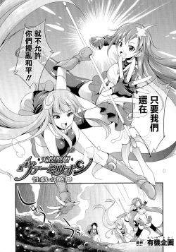 Page 11 of Tenkouseiki Vermillion THE COMIC