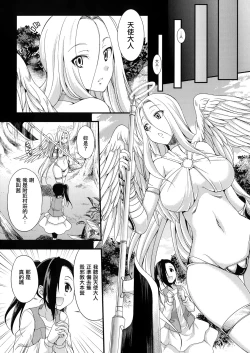 Page 134 of Tenkouseiki Vermillion THE COMIC