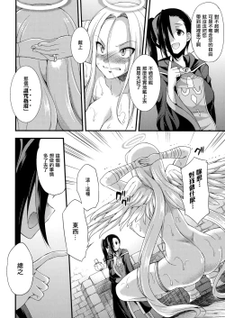 Page 137 of Tenkouseiki Vermillion THE COMIC