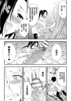 Page 150 of Tenkouseiki Vermillion THE COMIC