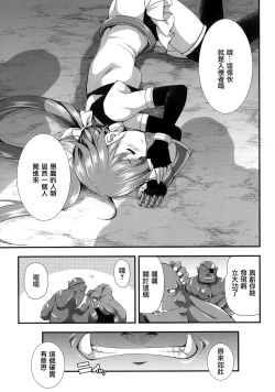 Page 172 of Tenkouseiki Vermillion THE COMIC