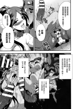 Page 176 of Tenkouseiki Vermillion THE COMIC