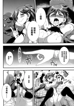 Page 187 of Tenkouseiki Vermillion THE COMIC
