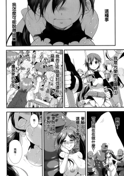 Page 189 of Tenkouseiki Vermillion THE COMIC