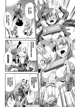 Page 18 of Tenkouseiki Vermillion THE COMIC