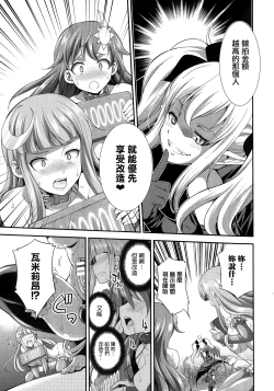 Page 19 of Tenkouseiki Vermillion THE COMIC