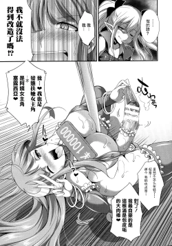 Page 21 of Tenkouseiki Vermillion THE COMIC