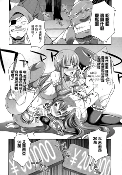 Page 22 of Tenkouseiki Vermillion THE COMIC