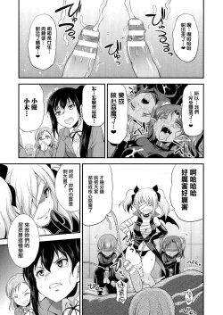 Page 44 of Tenkouseiki Vermillion THE COMIC