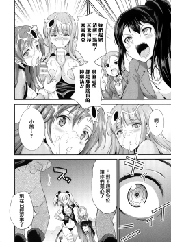 Page 45 of Tenkouseiki Vermillion THE COMIC