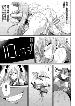 Page 69 of Tenkouseiki Vermillion THE COMIC