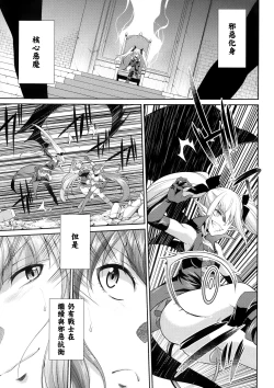 Page 73 of Tenkouseiki Vermillion THE COMIC