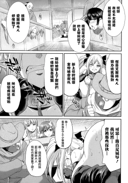 Page 91 of Tenkouseiki Vermillion THE COMIC