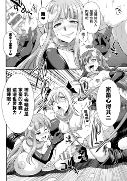 Page 94 of Tenkouseiki Vermillion THE COMIC
