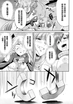 Page 95 of Tenkouseiki Vermillion THE COMIC