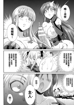 Page 96 of Tenkouseiki Vermillion THE COMIC