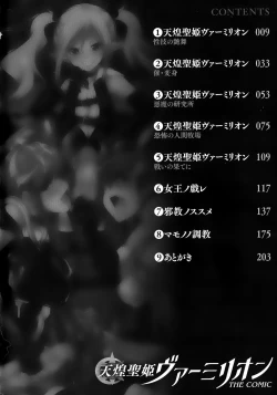 Page 9 of Tenkouseiki Vermillion THE COMIC