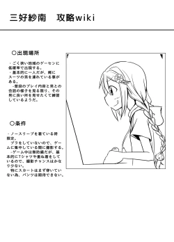 Page 11 of Sana Hame Quest Taikenban + Yuusha Sana no Ero Trap Lesson!