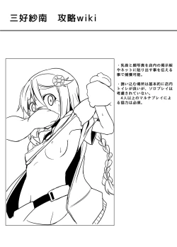 Page 12 of Sana Hame Quest Taikenban + Yuusha Sana no Ero Trap Lesson!