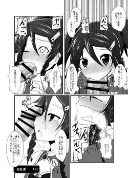 Page 7 of Sana Hame Quest Taikenban + Yuusha Sana no Ero Trap Lesson!