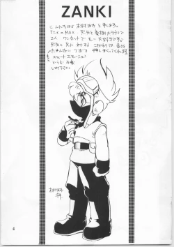 Page 3 of Sweet Emotion