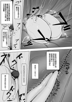 Page 10 of Omocha Sensei Ge