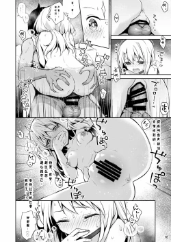 Page 20 of Illya to Issho ni Onsen Hairo