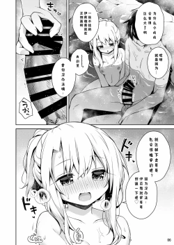 Page 8 of Illya to Issho ni Onsen Hairo
