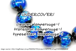 Page 33 of UNDERCOVER!