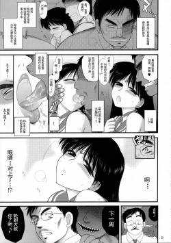 Page 5 of Pregnant Rei Hino