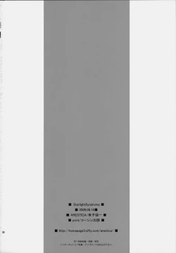 Page 25 of Startlight Syndrome