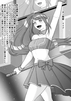 Page 31 of Monogatari wa Kichiku to Zetsubou ni Juurin Sareru