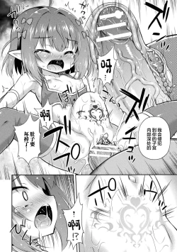 Page 17 of Ojisan no i shuzoku tanetsuke keikaku