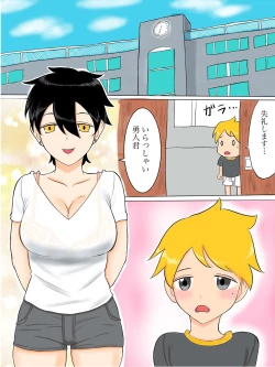 Page 150 of Kāsan wa sakyubasu sōshūhen