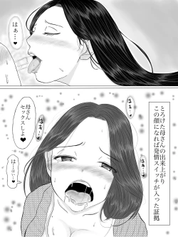 Page 7 of Kāsan wa sakyubasu sōshūhen