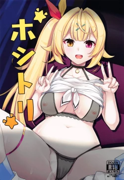 Page 1 of Hoshitori | Hoshi Fucking