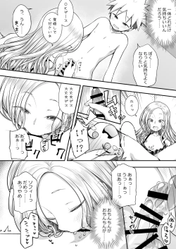 Page 16 of Homestay ni Kita Gaikokujin no Onee-san to Sugoshita Ecchi na Yoru