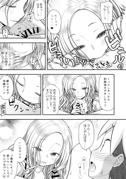 Page 17 of Homestay ni Kita Gaikokujin no Onee-san to Sugoshita Ecchi na Yoru