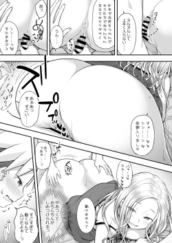 Page 19 of Homestay ni Kita Gaikokujin no Onee-san to Sugoshita Ecchi na Yoru