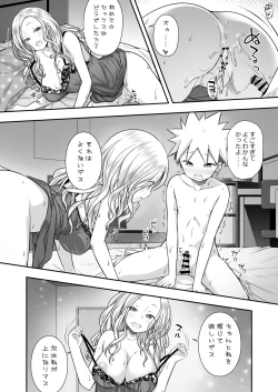 Page 22 of Homestay ni Kita Gaikokujin no Onee-san to Sugoshita Ecchi na Yoru