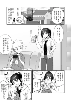 Page 3 of Homestay ni Kita Gaikokujin no Onee-san to Sugoshita Ecchi na Yoru