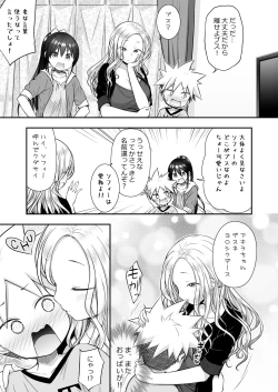 Page 5 of Homestay ni Kita Gaikokujin no Onee-san to Sugoshita Ecchi na Yoru