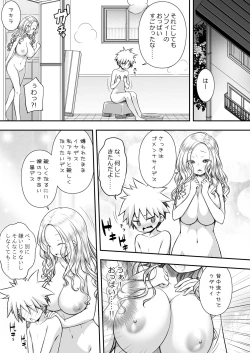 Page 7 of Homestay ni Kita Gaikokujin no Onee-san to Sugoshita Ecchi na Yoru