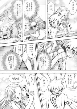 Page 8 of Homestay ni Kita Gaikokujin no Onee-san to Sugoshita Ecchi na Yoru