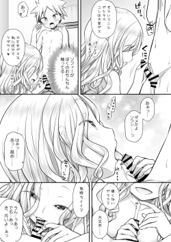 Page 9 of Homestay ni Kita Gaikokujin no Onee-san to Sugoshita Ecchi na Yoru