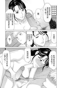 Page 19 of Anego to Mitsuo