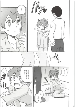 Page 103 of Sairoku GO!