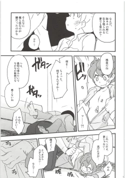 Page 105 of Sairoku GO!