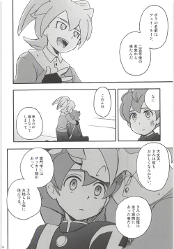 Page 116 of Sairoku GO!